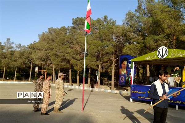 افتتاح طرح یاوران ولایت بسیج دانش‌آموزی استان اصفهان
