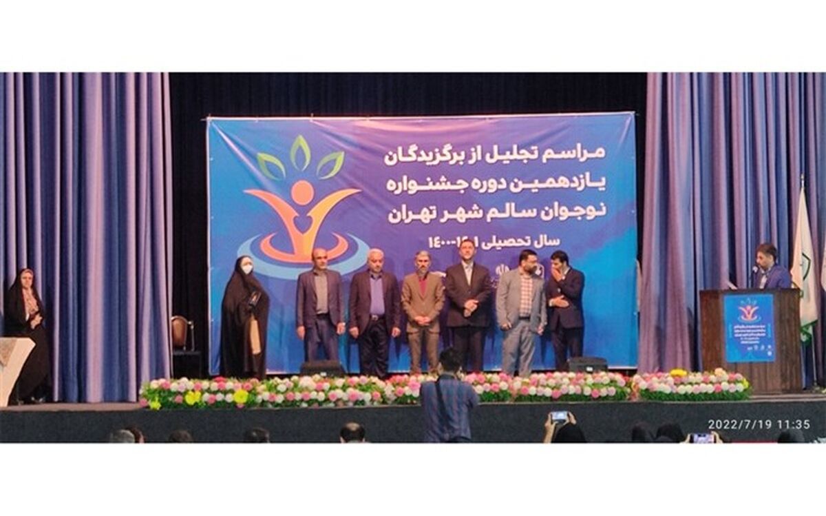 درخشش دانش‌آموزان منطقه ۶ در یازدهمین جشنواره نوجوان سالم