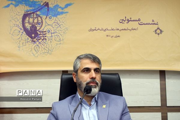 نشست مسئولان اتحادیه انجمن‌های اسلامی  در سازمان دانش آموزی کشور