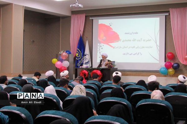 مراسم جشن نو عروسان حوزه علمیه خواهران مازندران