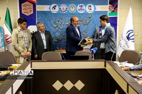برگزاری شورای برنامه‌ریزی سازمان دانش‌آموزی همزمان با افتتاحیه مجلس دانش‌آموزی کرمانشاه