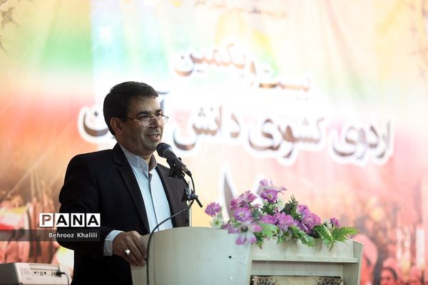 اختتامیه بیست و یکمین اردوی کشوری دانش‌آموزان دختر عشایر