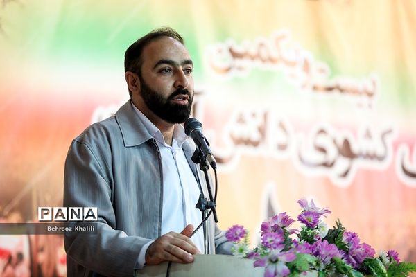 اختتامیه بیست و یکمین اردوی کشوری دانش‌آموزان دختر عشایر