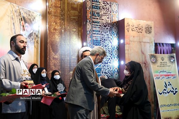 اختتامیه بیست و یکمین اردوی کشوری دانش‌آموزان دختر عشایر