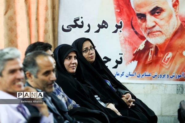 اختتامیه بیست و یکمین اردوی کشوری دانش‌آموزان دختر عشایر