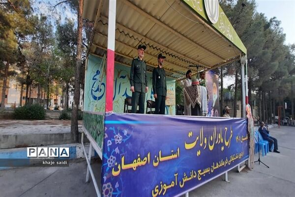 برگزاری مراسم افتتاحیه طرح ولایت خواهران در اصفهان