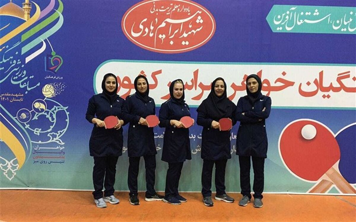 نتایج روز دوم مسابقات ورزشی خواهران فرهنگی اعلام شد