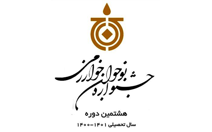 کسب پنج رتبه اول استان توسط دانش‌آموزان فیروزه در جشنواره نوجوان خوارزمی