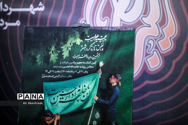 نشست خبری تشریح برنامه‌های بیستمین رویداد عطر سیب