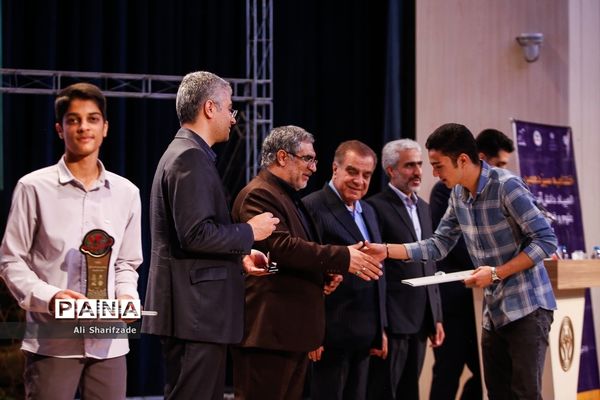 اختتامیه سیزدهمین المپیاد دانش‌آموزی علوم و فناوری نانو