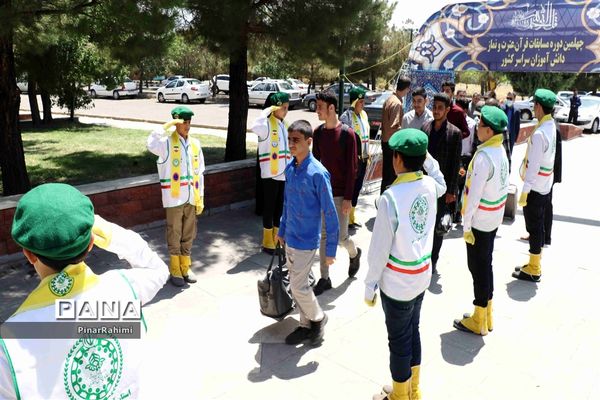 حاشیه چهلمین دوره مسابقات قرآن، عترت و نماز دانش‌آموزان سراسر کشور