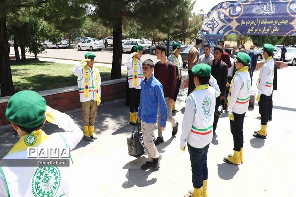 حاشیه چهلمین دوره مسابقات قرآن، عترت و نماز دانش‌آموزان سراسر کشور