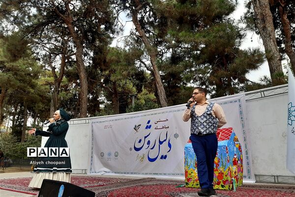 برگزاری جشن دلیل روشن به‌مناسبت روز مباهله