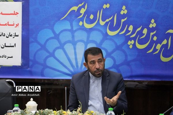 جلسه شورای برنامه‌ریزی سازمان دانش‌آموزی استان بوشهر