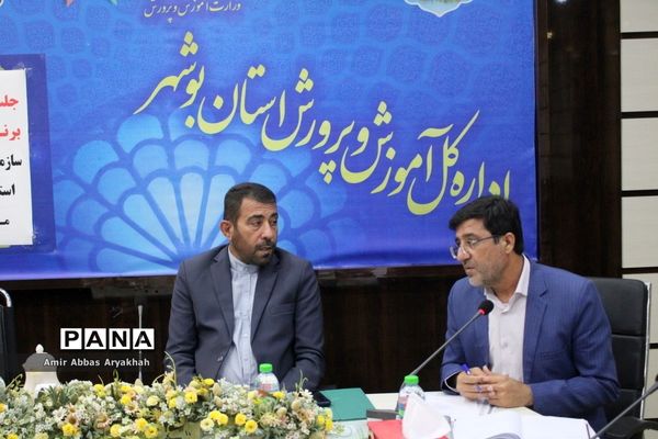 جلسه شورای برنامه‌ریزی سازمان دانش‌آموزی استان بوشهر