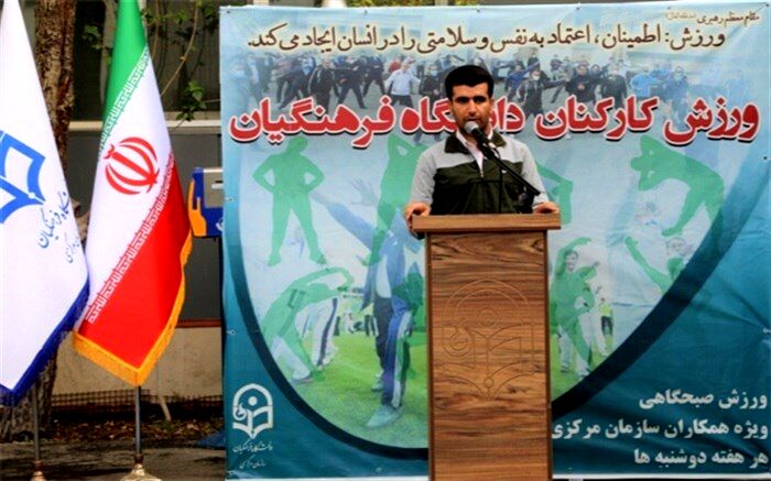 ضرورت حرکت دانشگاه فرهنگیان به سمت توانمندسازی معلمان و تربیت معلم چندمهارتی