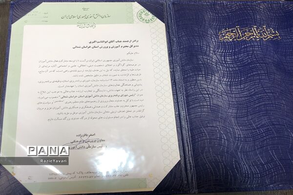 ابلاغ حکم ریاست شورای برنامه‌ریزی سازمان دانش‌آموزی استان به مدیرکل آموزش و پرورش