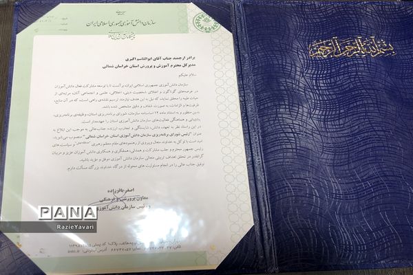 ابلاغ حکم ریاست شورای برنامه‌ریزی سازمان دانش‌آموزی استان به مدیرکل آموزش و پرورش