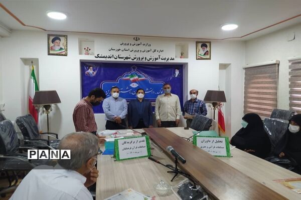 برگزاری آیین تجلیل از داوران  و مربیان مسابقات قرآنی و فرهنگی هنری اندیمشک