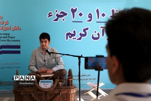 برگزاری چهلمین دوره مسابقات قرآن، عترت و نماز دانش‌آموزان سراسر کشور