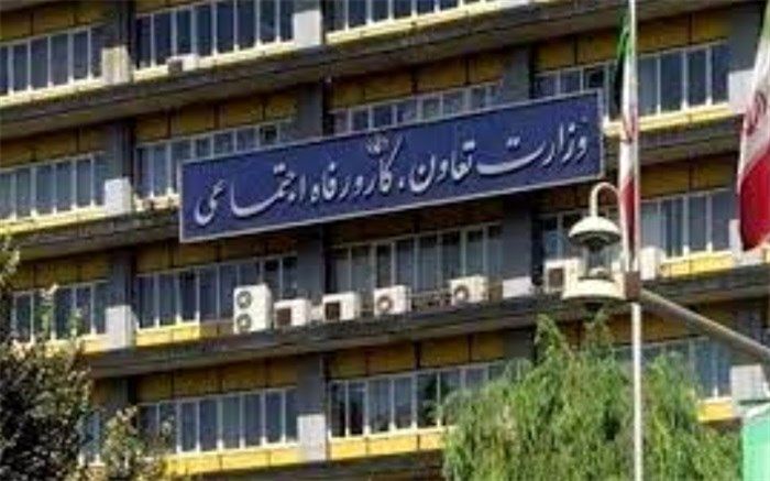 وزارت تعاون، کار و رفاه اجتماعی نیروی امریه جذب می‌کند