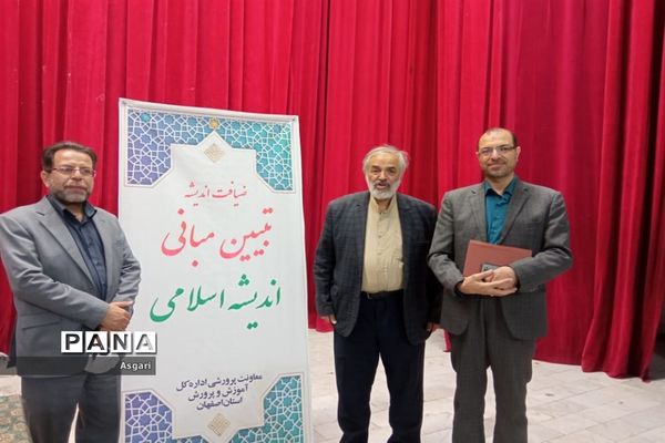 برگزاری ضیافت اندیشه