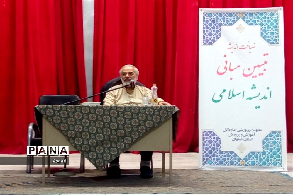 برگزاری ضیافت اندیشه