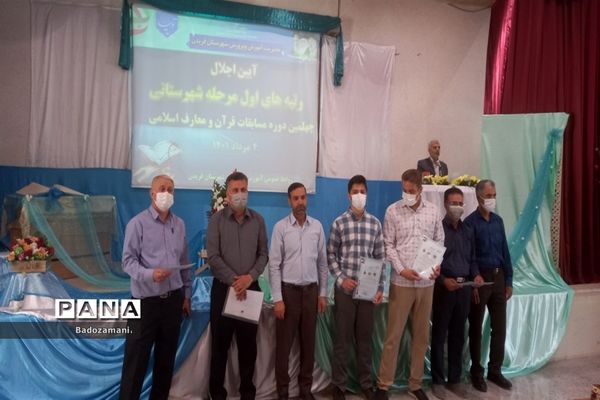 برگزاری مراسم تجلیل از برگزیدگان مسابقات قرآنی