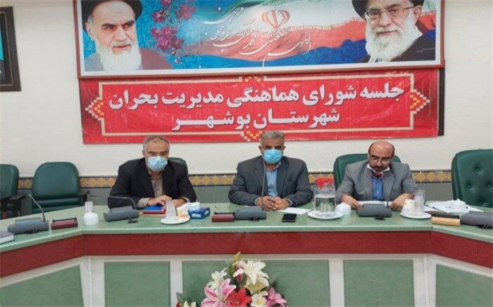 برگزاری جلسه ستاد پیشگیری هماهنگی و فرماندهی عملیات پاسخ به بحران در فرمانداری بوشهر