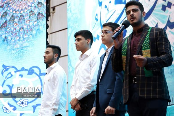 آیین اختتامیه چهلمین دوره مسابقات قرآن، عترت و نماز دانش‌آموزان سراسر کشور