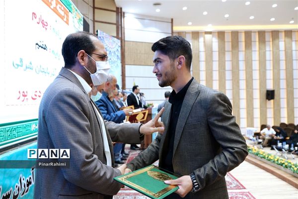 آیین اختتامیه چهلمین دوره مسابقات قرآن، عترت و نماز دانش‌آموزان سراسر کشور