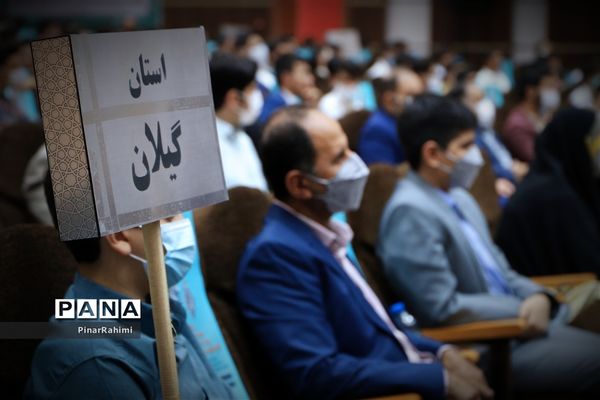 آیین اختتامیه چهلمین دوره مسابقات قرآن، عترت و نماز دانش‌آموزان سراسر کشور