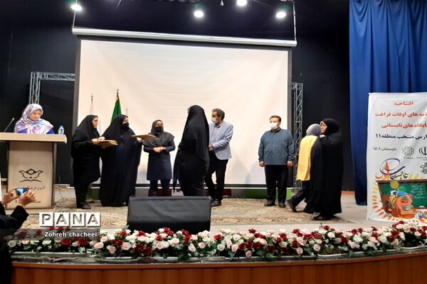 افتتاحیه برنامه‌های اوقات فراغت پایگاه‌های تابستانی مدارس منطقه ۱۱