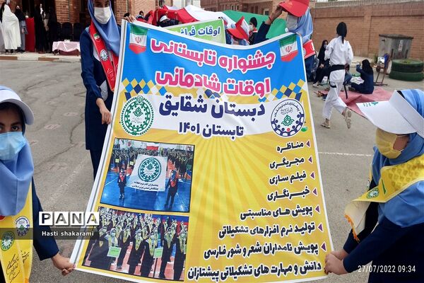 افتتاحیه پایگاه تابستانی و جشنواره تابستانی اوقات شادمانی در شهریار