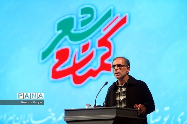 اختتامیه دومین کنگره شعر گمنامی