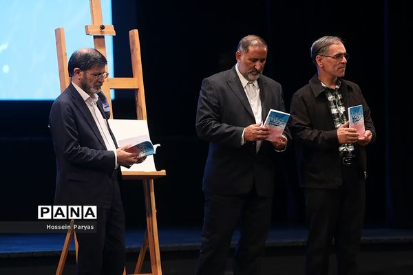 اختتامیه دومین کنگره شعر گمنامی