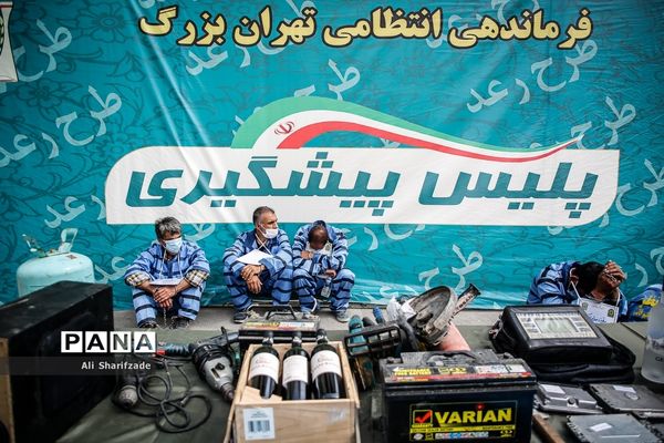 طرح رعد پلیس پایتخت