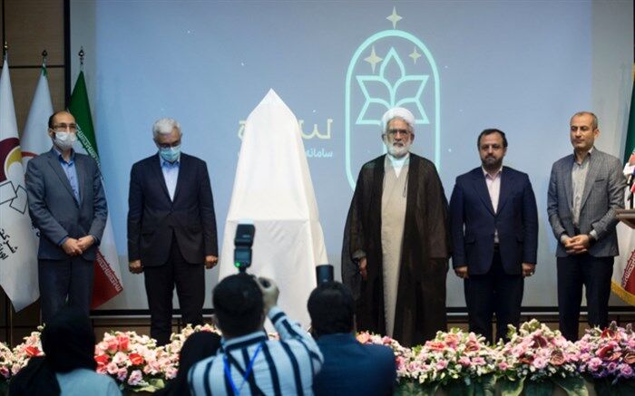 سامانه توثیق الکترونیک هوشمند «ستاره» راه‌اندازی شد