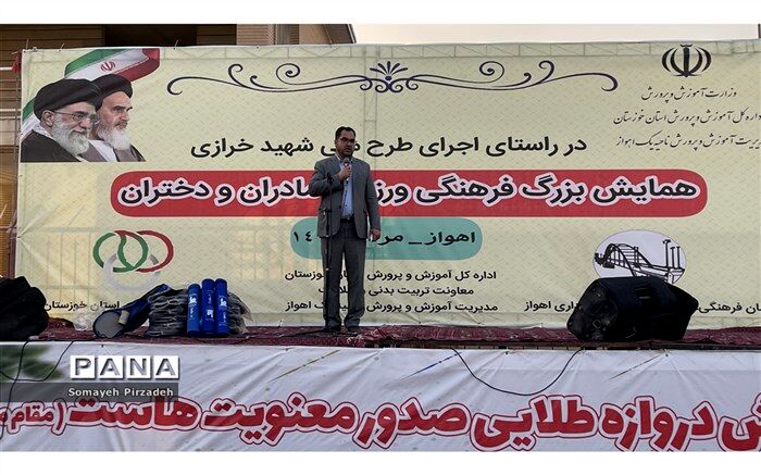 برپایی همایش فرهنگی ورزشی مادران و دختران پیشتاز ناحیه یک اهواز