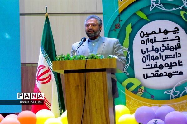 آیین اختتامیه چهلمین جشنواره فرهنگی و هنری دانش آموزان ناحیه۷مشهدمقدس