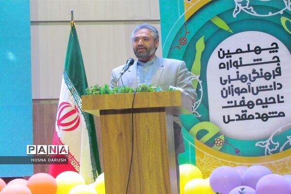 آیین اختتامیه چهلمین جشنواره فرهنگی و هنری دانش آموزان ناحیه۷مشهدمقدس
