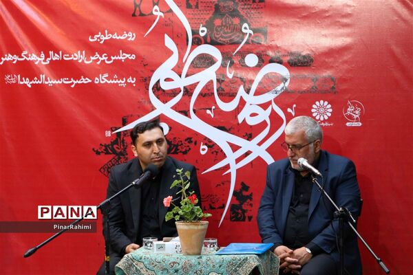 روضه طوبی