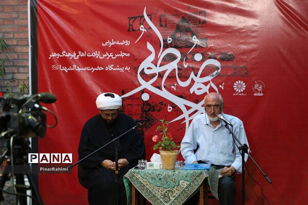 روضه طوبی