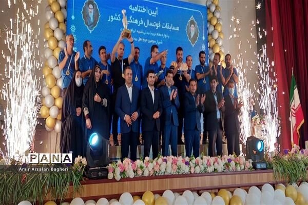 آیین اختتامیه مسابقات فوتسال فرهنگیان کشور در شیراز