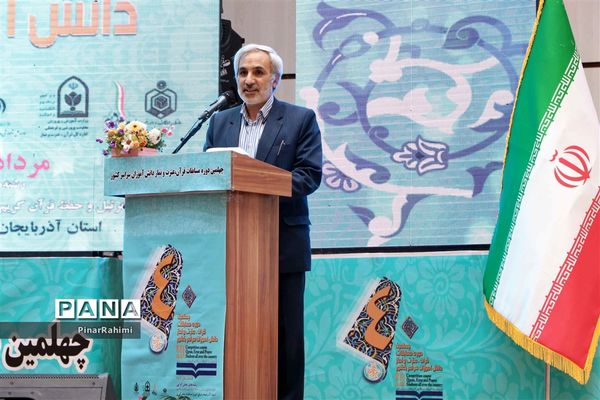 آیین افتتاحیه چهلمین دوره مسابقات قرآن، عترت و نماز دانش‌آموزان سراسر کشور (بخش دختران)