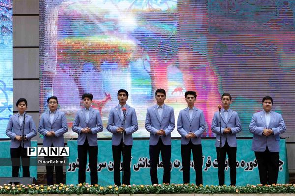 آیین افتتاحیه چهلمین دوره مسابقات قرآن، عترت و نماز دانش‌آموزان سراسر کشور (بخش دختران)