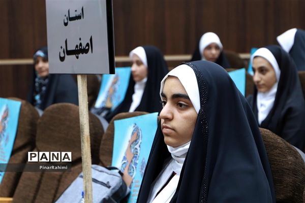 آیین افتتاحیه چهلمین دوره مسابقات قرآن، عترت و نماز دانش‌آموزان سراسر کشور (بخش دختران)