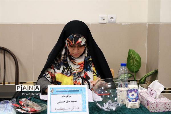 برگزاری چهلمین دوره مسابقات قرآن، عترت و نماز دانش‌آموزان(بخش دختران) سراسر کشور