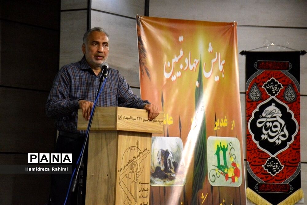 همایش جهاد تبیین با عنوان از غدیر تا عاشورا در محله کیانشهر منطقه ۱۵