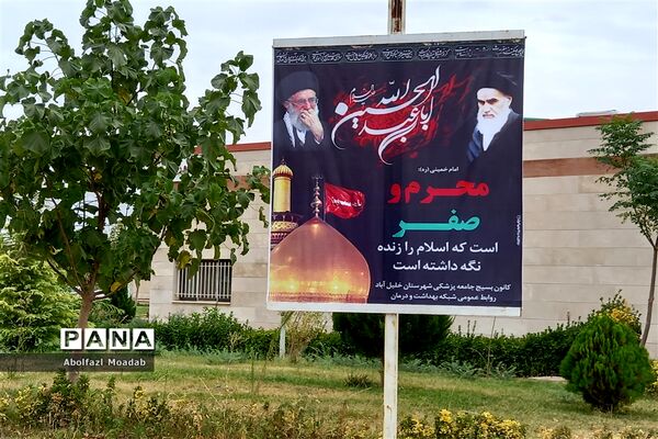 سیاه‌پوش شدن خیابان‌های خلیل‌آباد در ماه محرم
